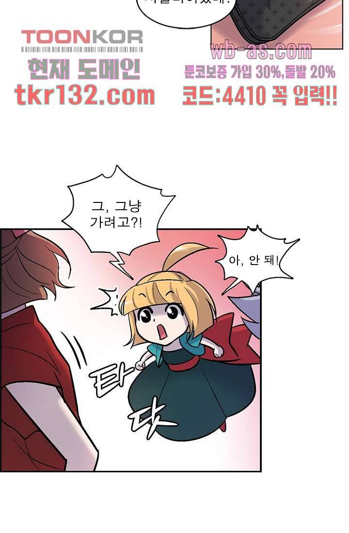 부탁해요 이별귀 시즌2 4화 35