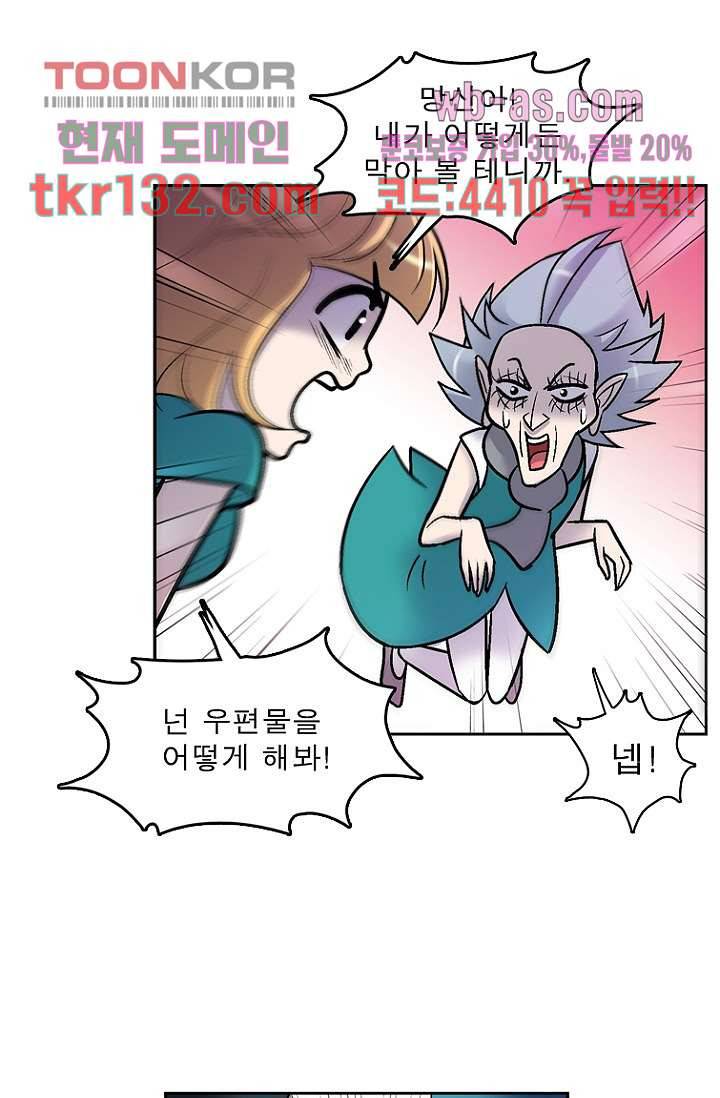부탁해요 이별귀 시즌2 4화 36