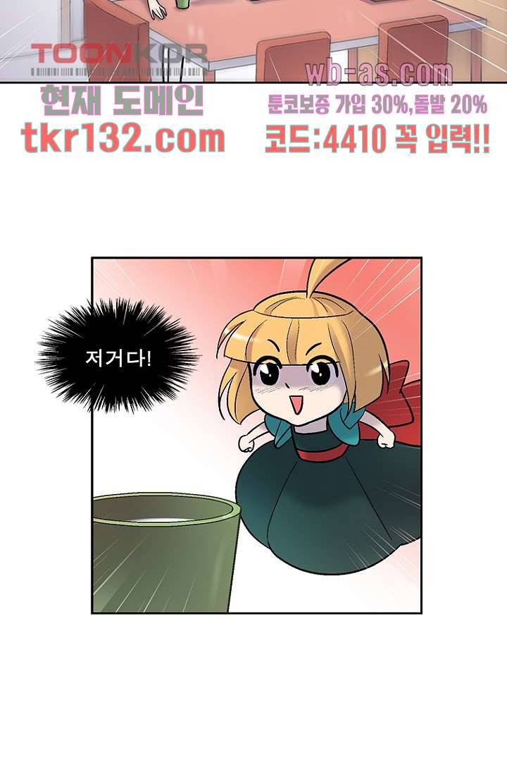 부탁해요 이별귀 시즌2 4화 38