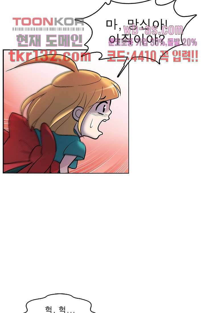 부탁해요 이별귀 시즌2 4화 41