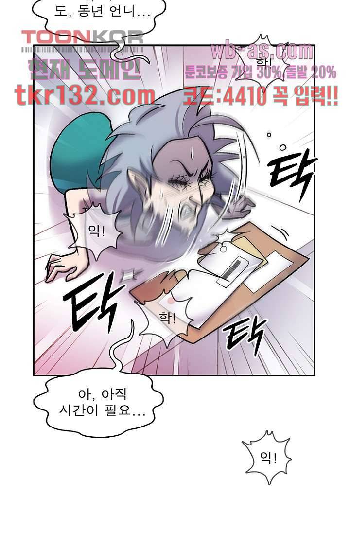 부탁해요 이별귀 시즌2 4화 42