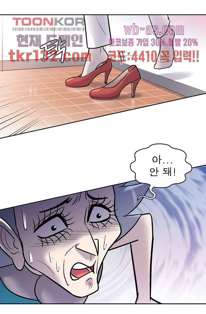 부탁해요 이별귀 시즌2 4화 44