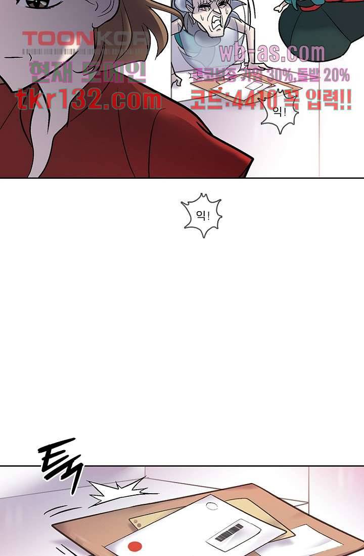 부탁해요 이별귀 시즌2 4화 48