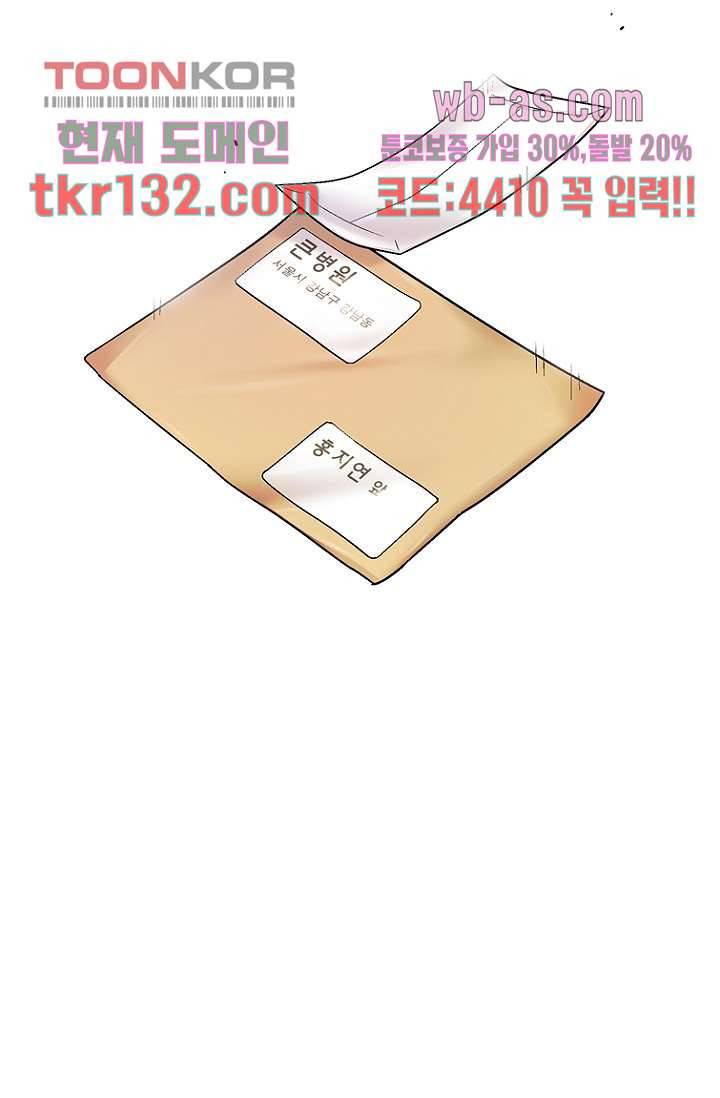 부탁해요 이별귀 시즌2 4화 51