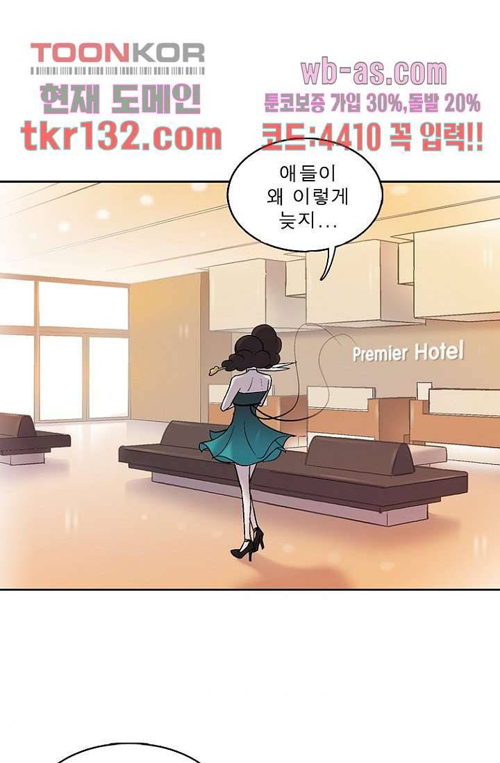 부탁해요 이별귀 시즌2 4화 53