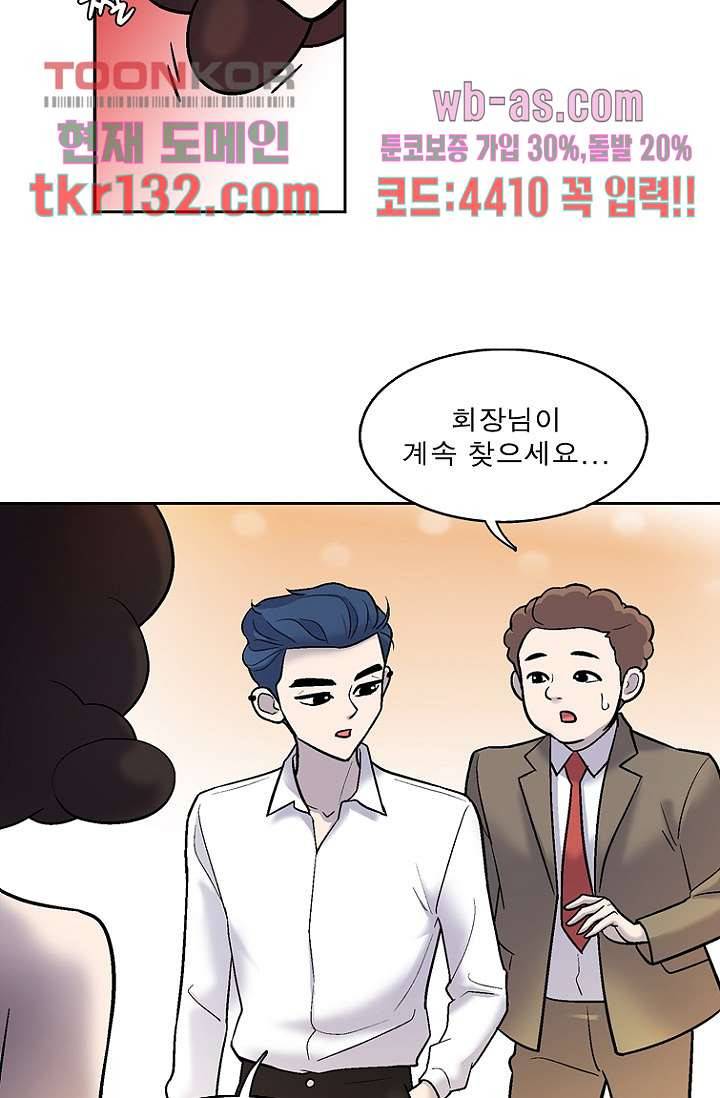 부탁해요 이별귀 시즌2 4화 56