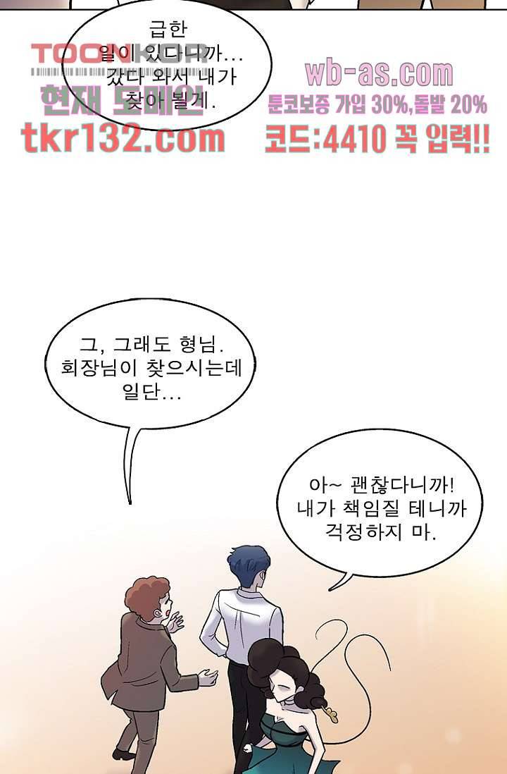 부탁해요 이별귀 시즌2 4화 57