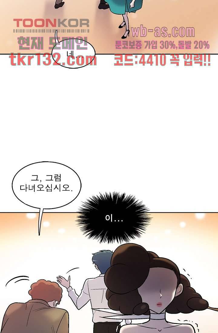 부탁해요 이별귀 시즌2 4화 58