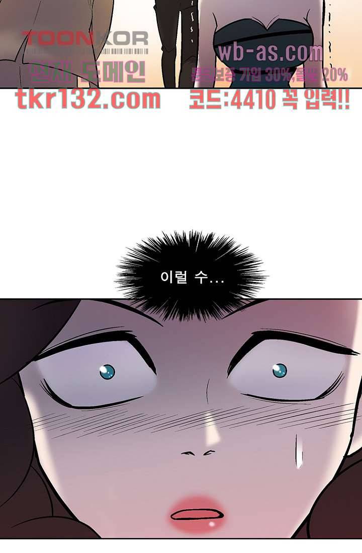 부탁해요 이별귀 시즌2 4화 59