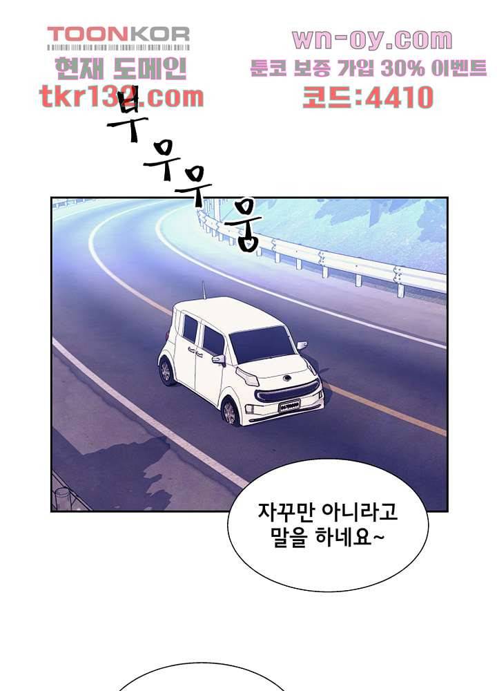 사생 41화 2