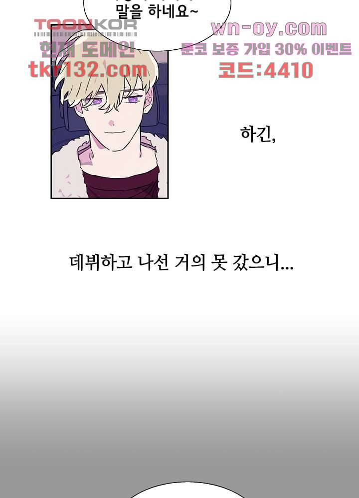 사생 41화 4
