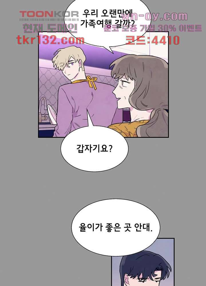 사생 41화 5