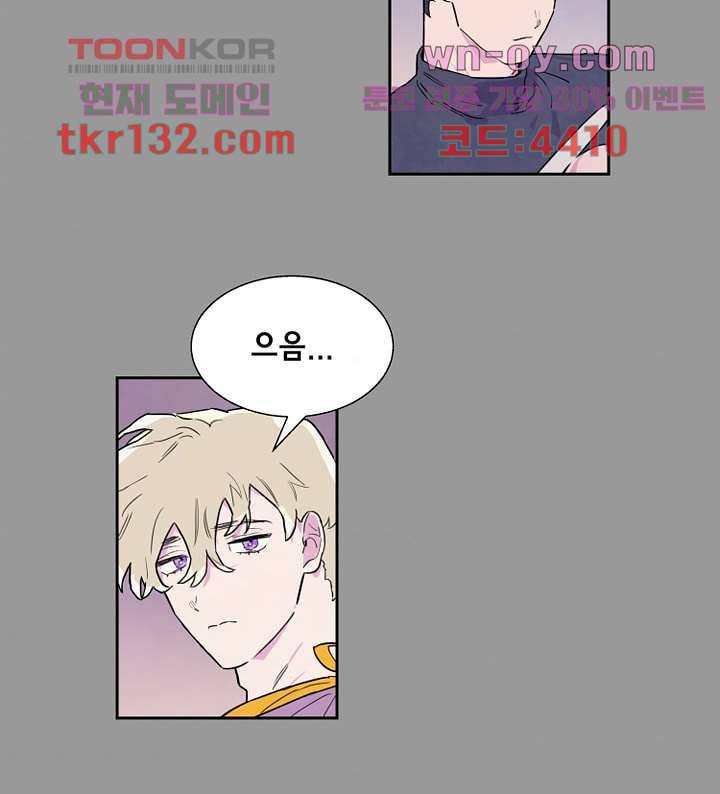 사생 41화 6