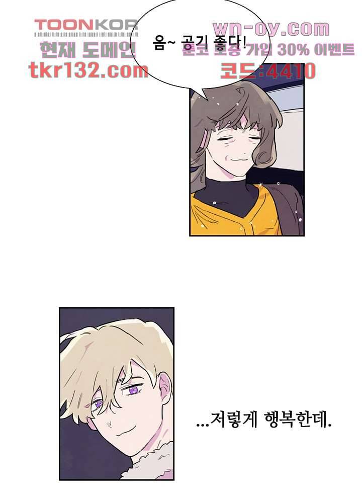 사생 41화 9