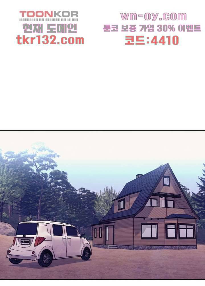 사생 41화 10