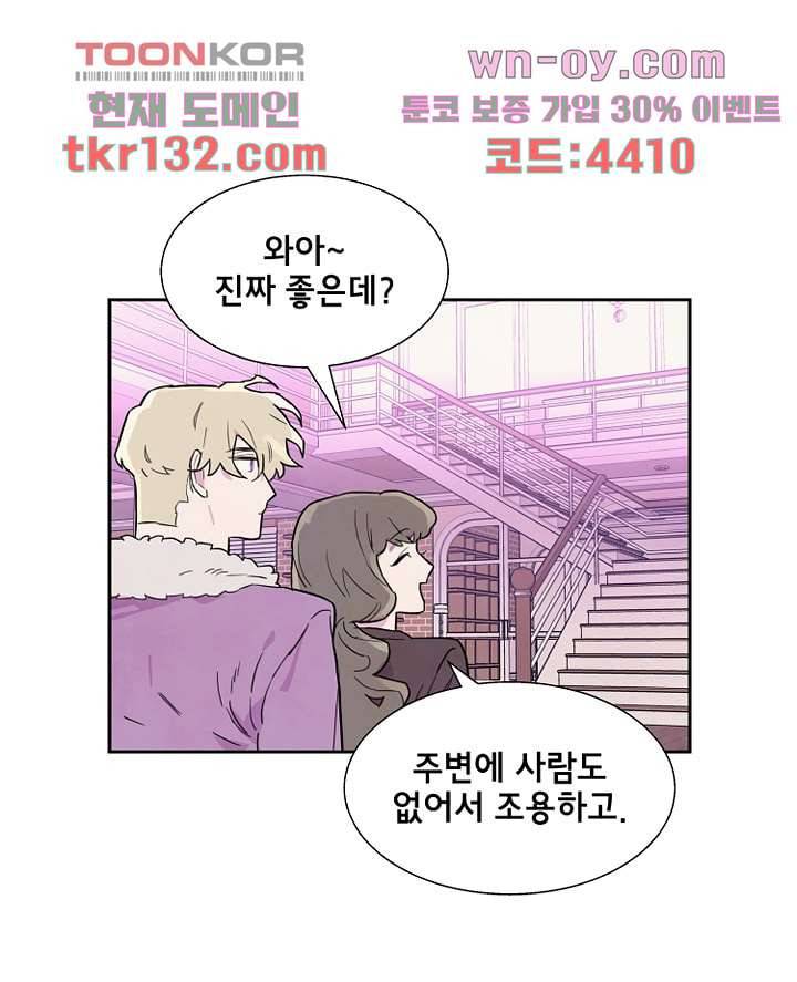 사생 41화 11