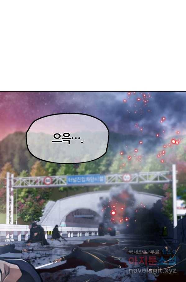 누가 무림맹주를 죽였나 23화 5