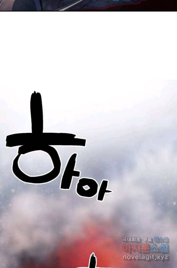 누가 무림맹주를 죽였나 23화 6