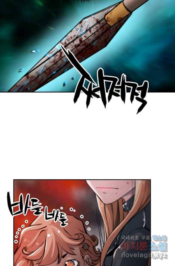 누가 무림맹주를 죽였나 23화 10
