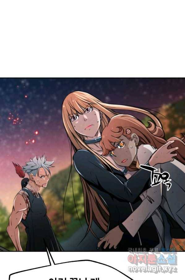 누가 무림맹주를 죽였나 23화 13