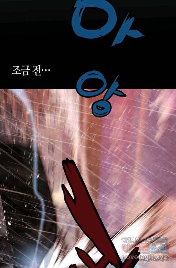 누가 무림맹주를 죽였나 23화 15
