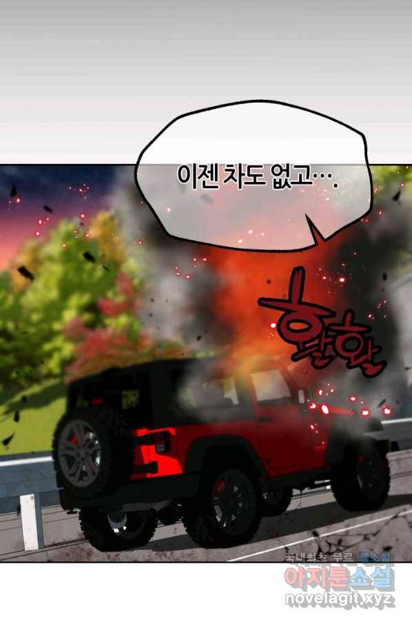 누가 무림맹주를 죽였나 23화 21