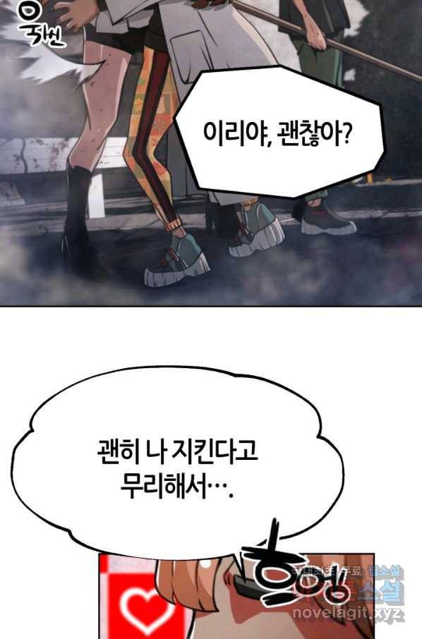 누가 무림맹주를 죽였나 23화 23