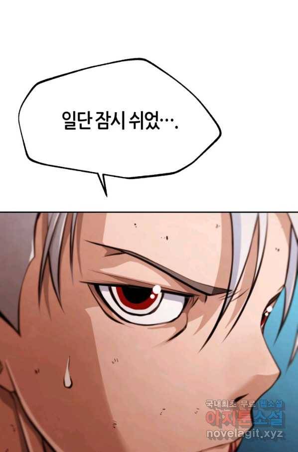 누가 무림맹주를 죽였나 23화 26