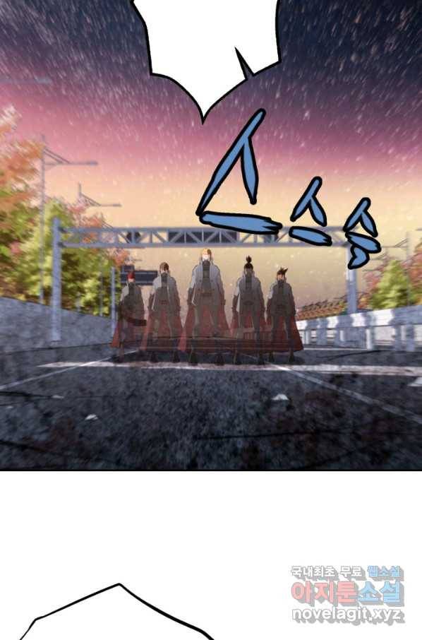 누가 무림맹주를 죽였나 23화 33