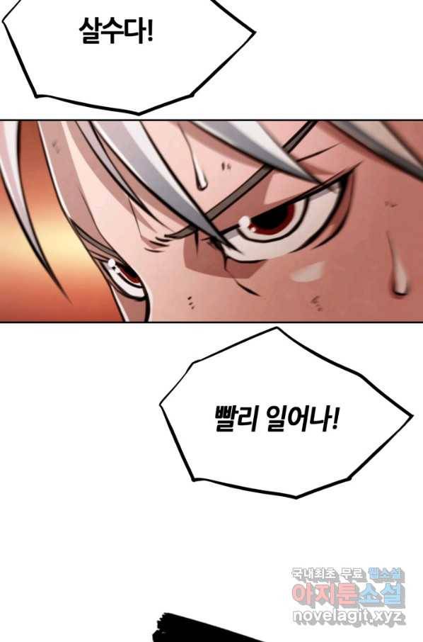 누가 무림맹주를 죽였나 23화 34