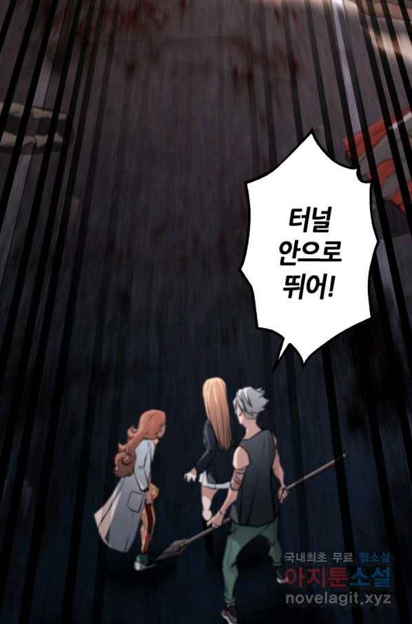 누가 무림맹주를 죽였나 23화 36