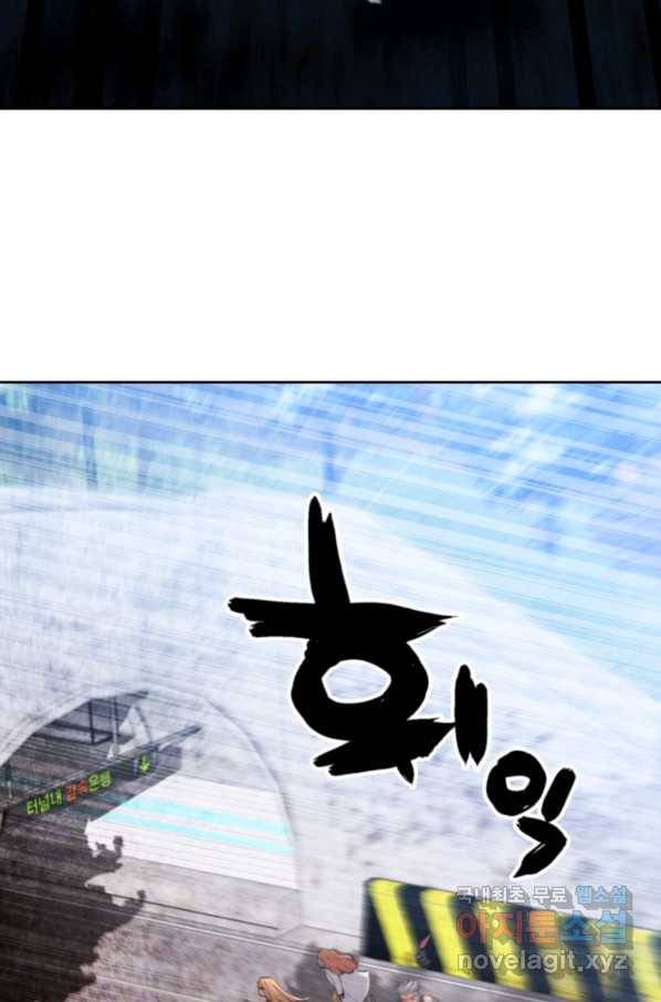 누가 무림맹주를 죽였나 23화 37