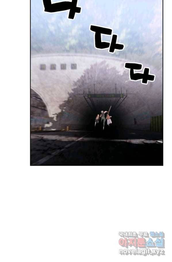 누가 무림맹주를 죽였나 23화 39