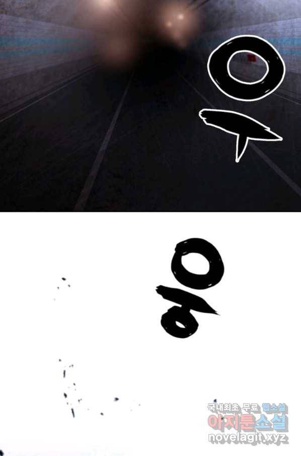 누가 무림맹주를 죽였나 23화 43