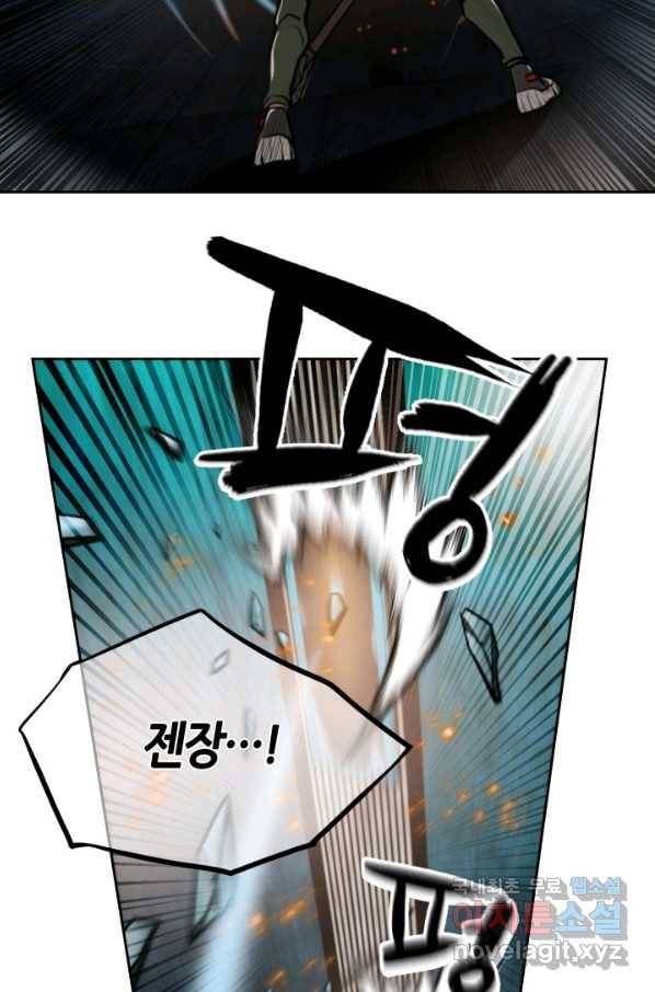 누가 무림맹주를 죽였나 23화 50