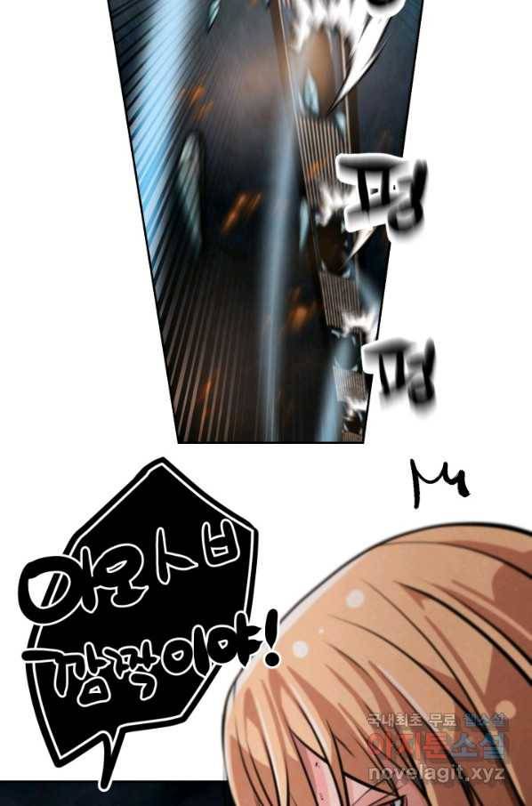 누가 무림맹주를 죽였나 23화 51