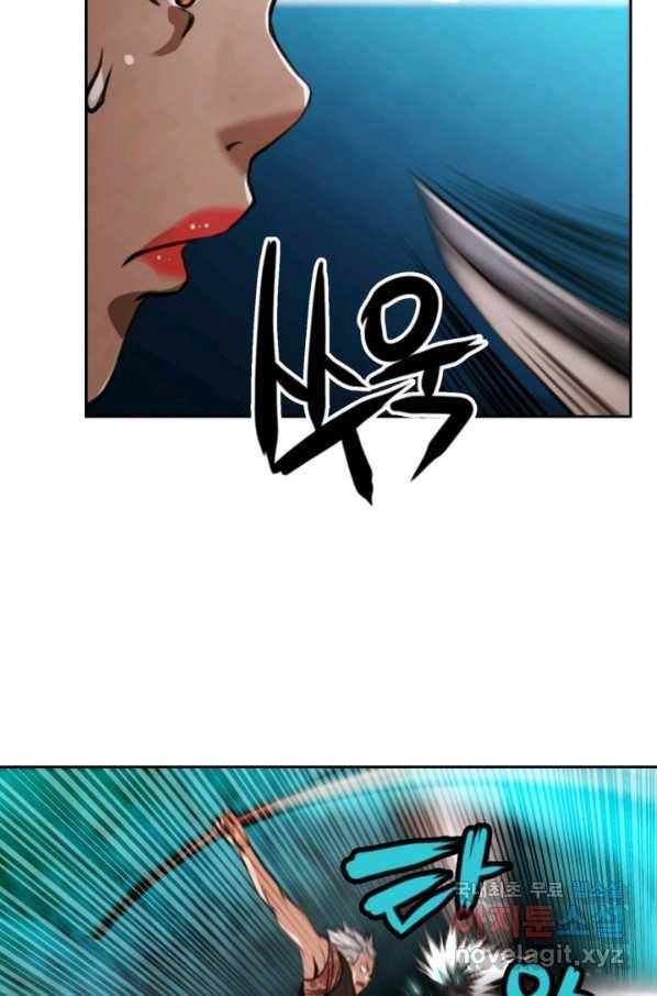 누가 무림맹주를 죽였나 23화 57