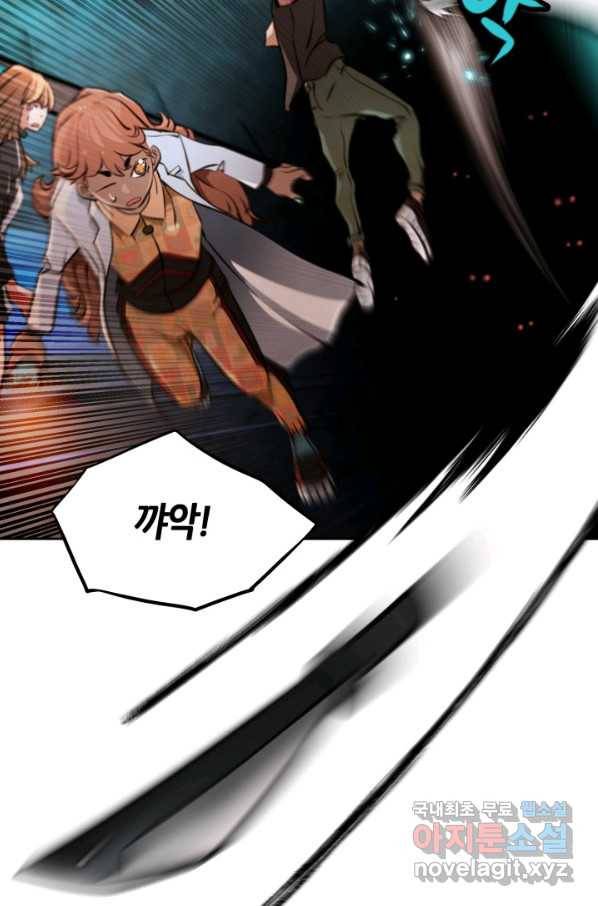 누가 무림맹주를 죽였나 23화 58