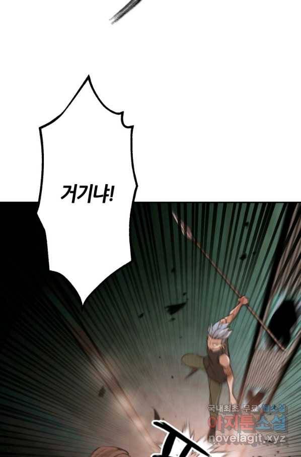 누가 무림맹주를 죽였나 23화 59