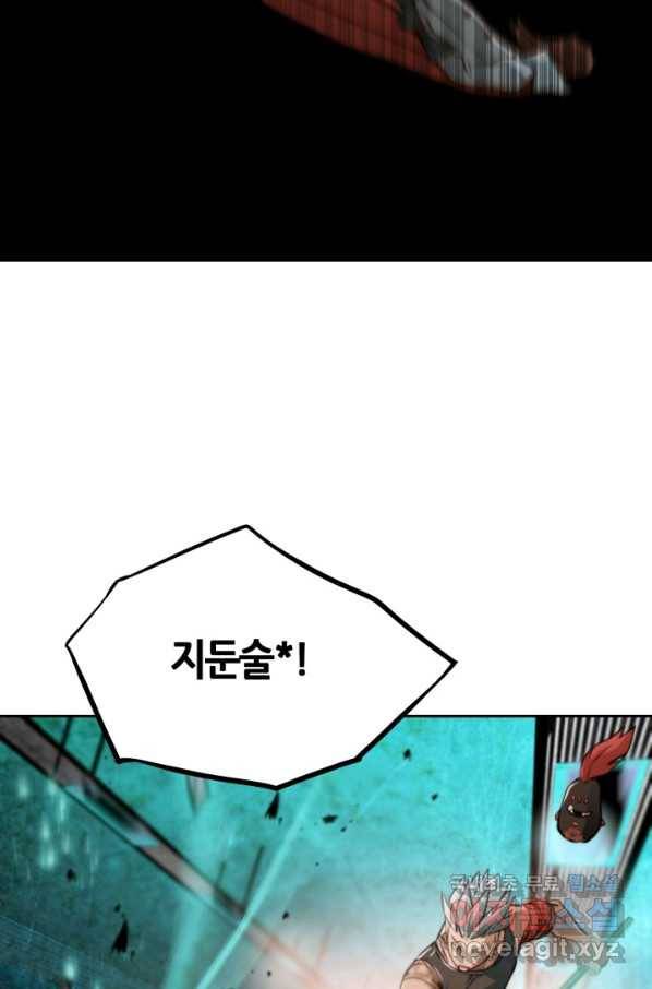 누가 무림맹주를 죽였나 23화 65