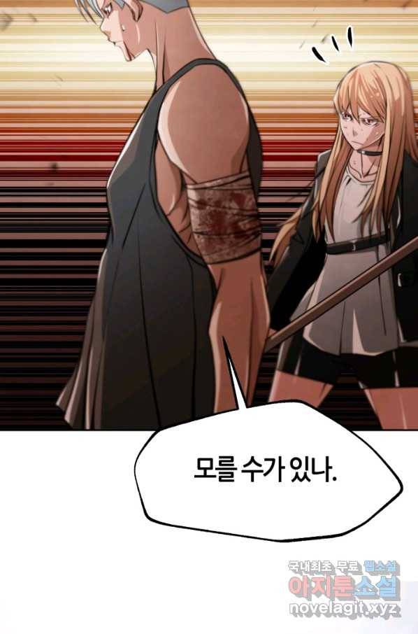 누가 무림맹주를 죽였나 23화 72