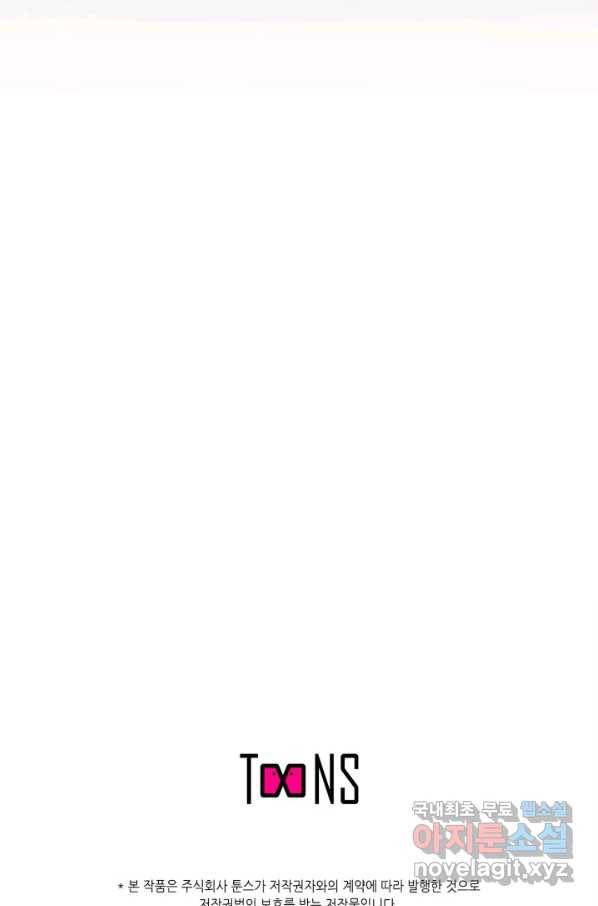 누가 무림맹주를 죽였나 23화 110