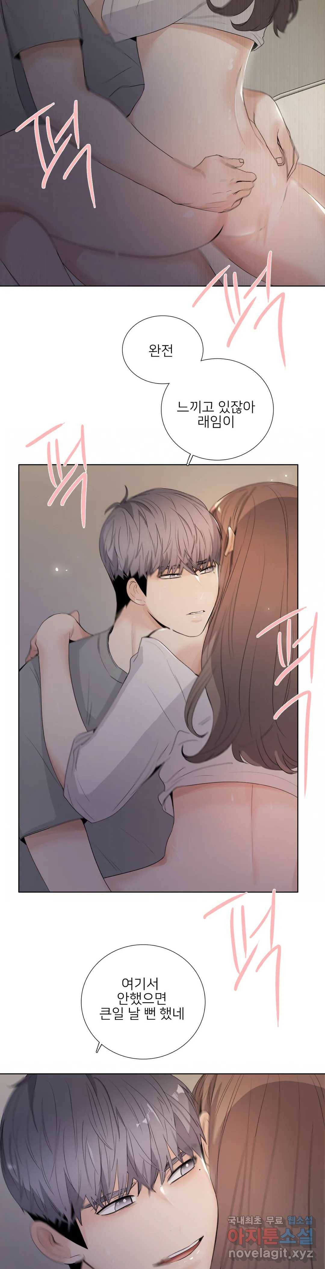 톡투미 120화 6부 6화 2