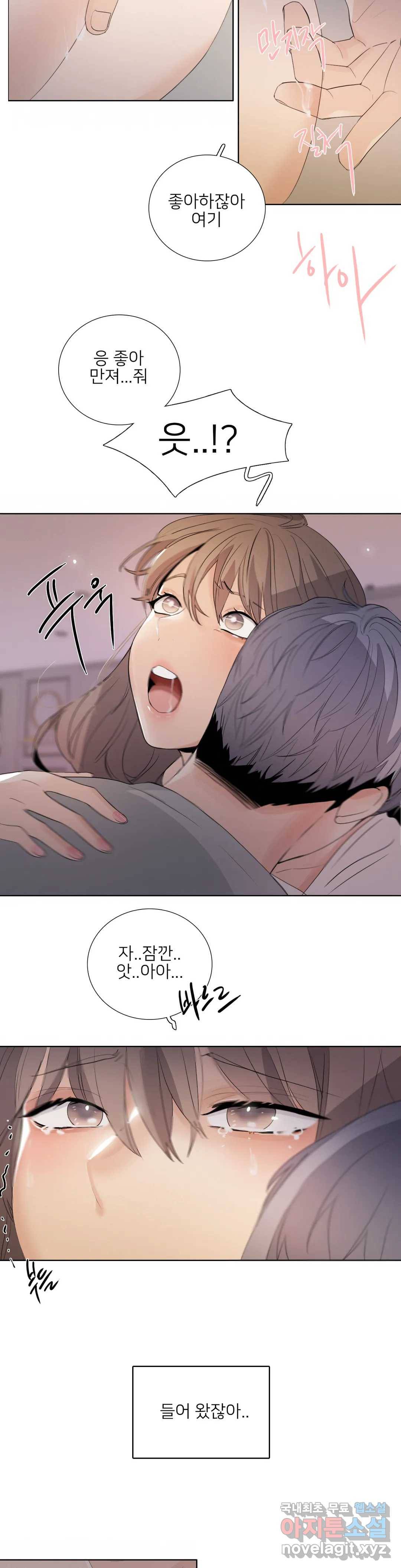 톡투미 120화 6부 6화 4