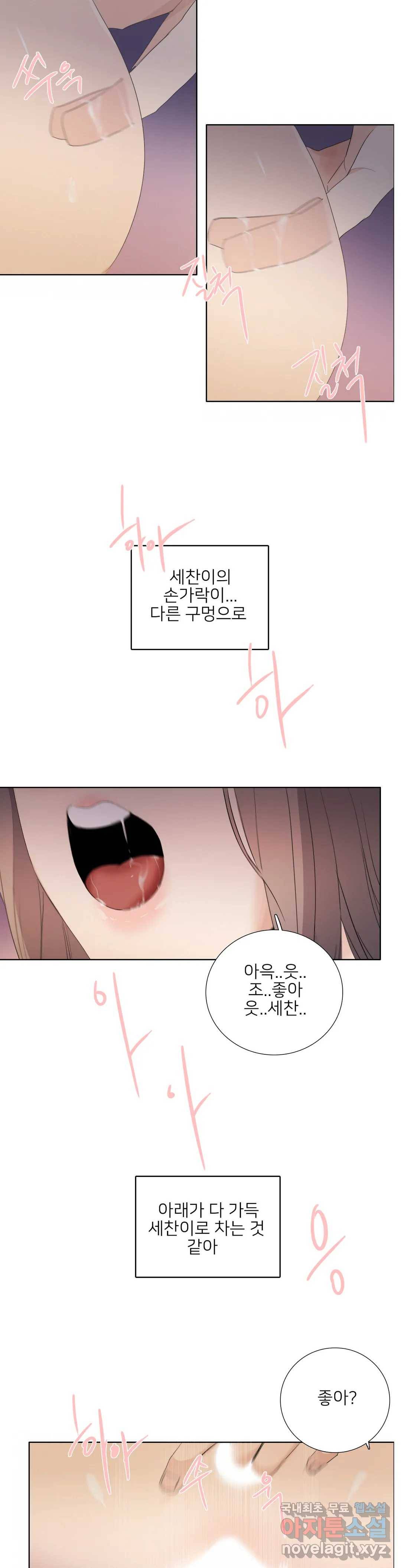 톡투미 120화 6부 6화 5