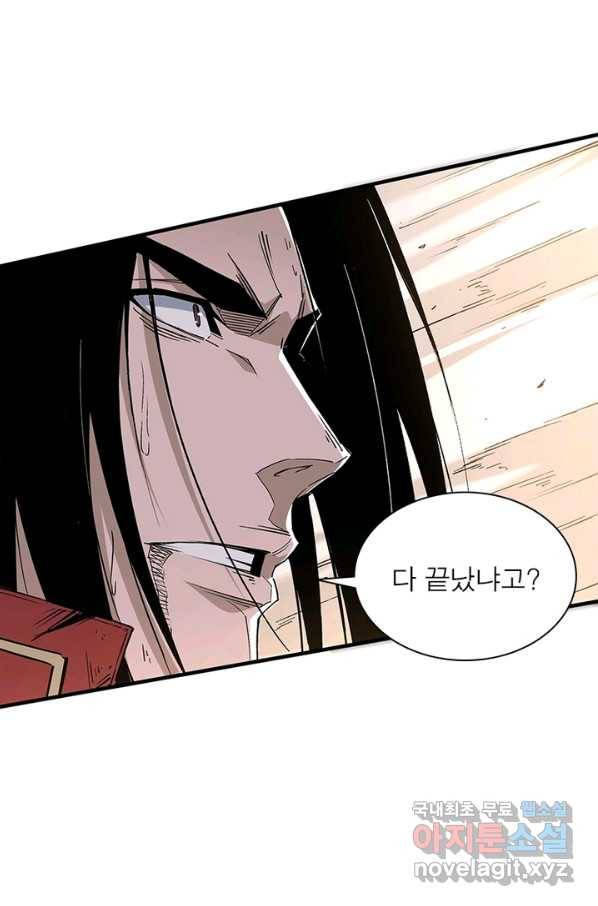 빌런으로 이직하다 163화 4