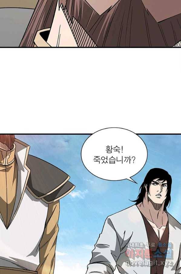 빌런으로 이직하다 163화 11