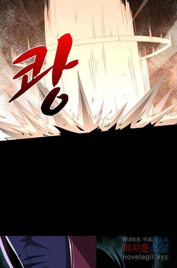 빌런으로 이직하다 163화 24