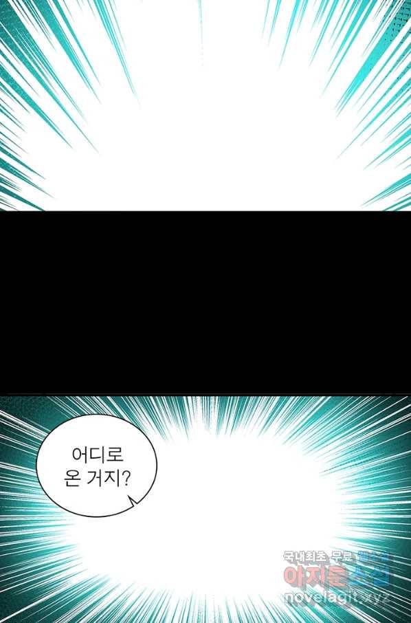 빌런으로 이직하다 163화 26