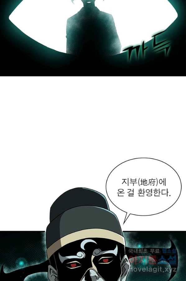 빌런으로 이직하다 163화 28